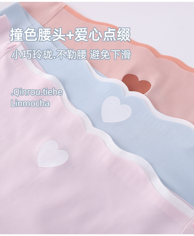 夏季无痕一片式冰丝内裤女士石墨烯导湿抗菌裆甜美纯色少女三角裤详情14