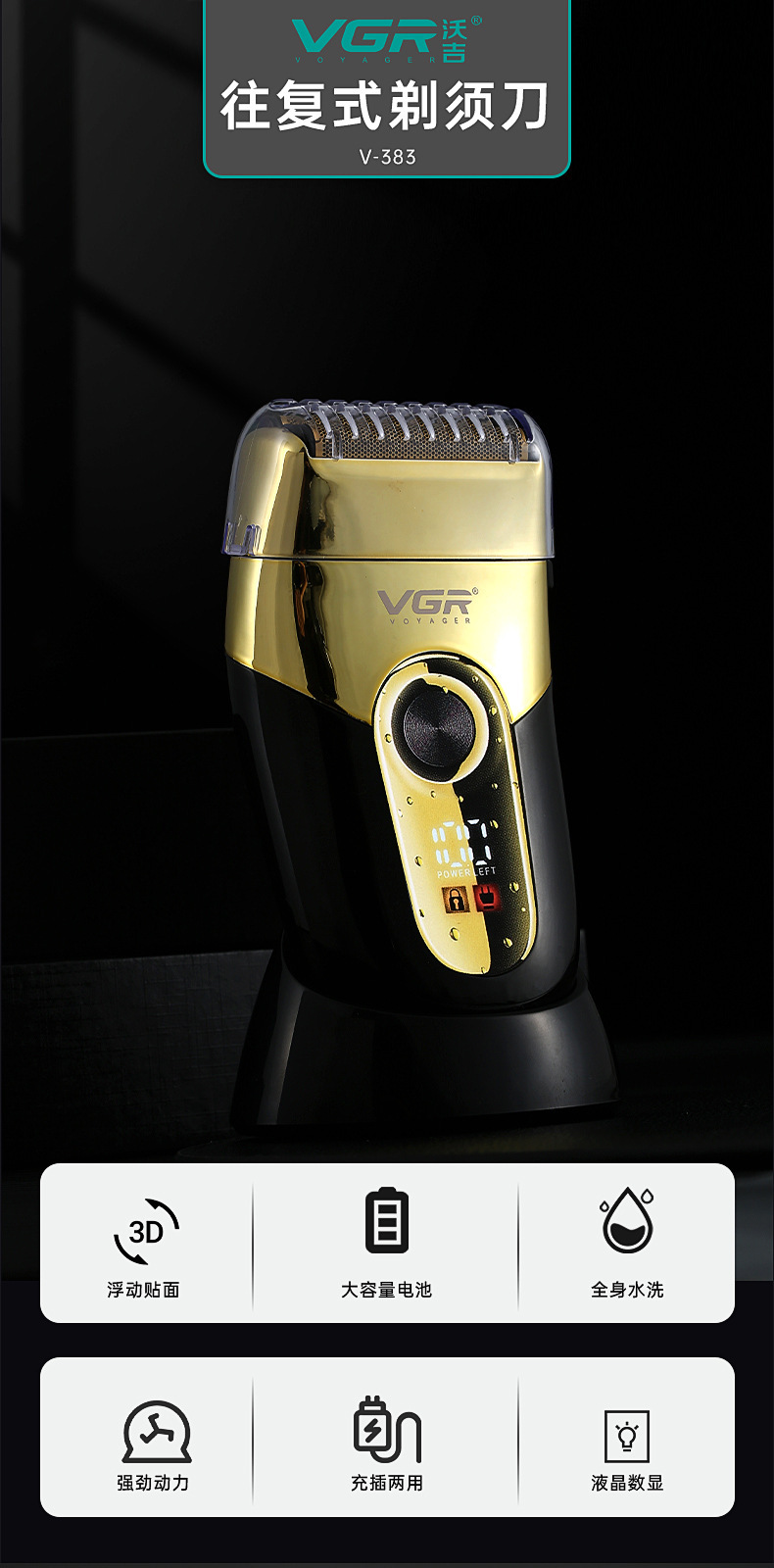 VGR383 Cross-border new LCD digital display retro razor IPX4 water-washable reciprocating razor Whitening device pic 2