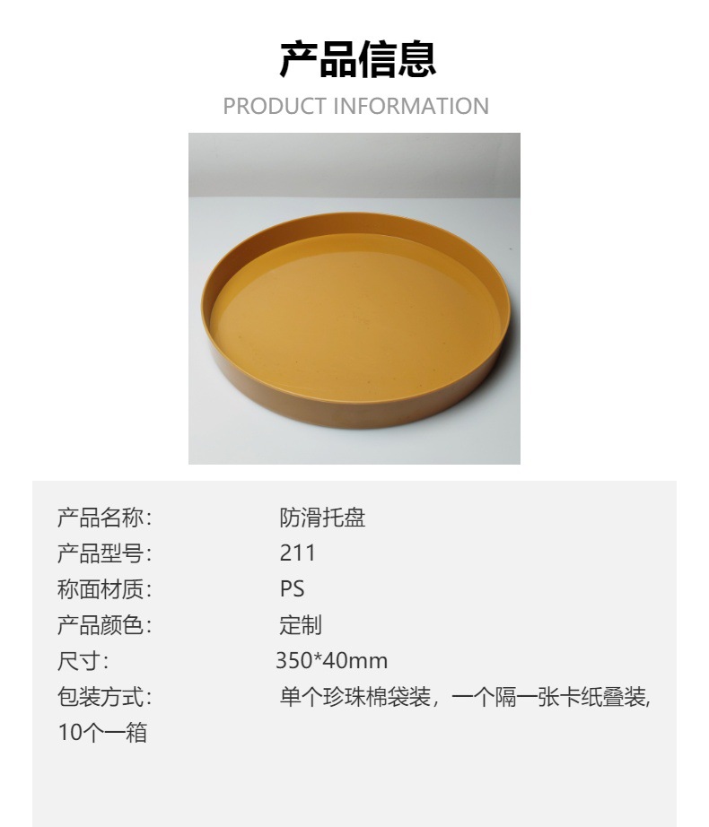 跨境热销防滑加厚塑料托盘可印刷logo家用KTV酒吧聚会派对托盘详情1