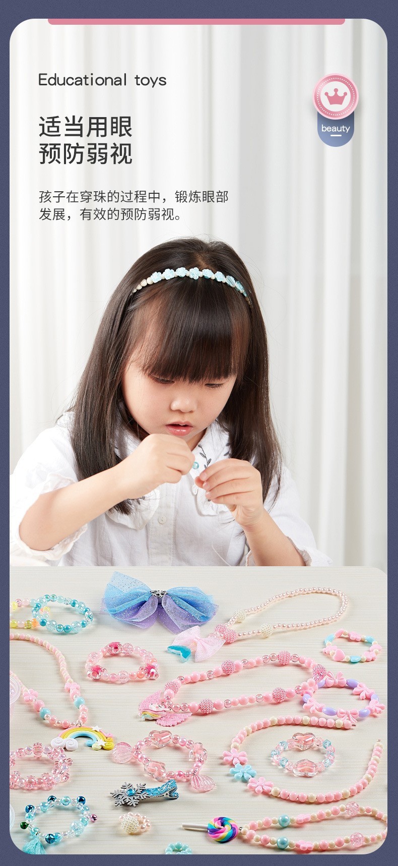 Xiaoling Toy beading, children stringing beads, diy handmade bracelet, amblyopia training accessories, material package, educational pic 8