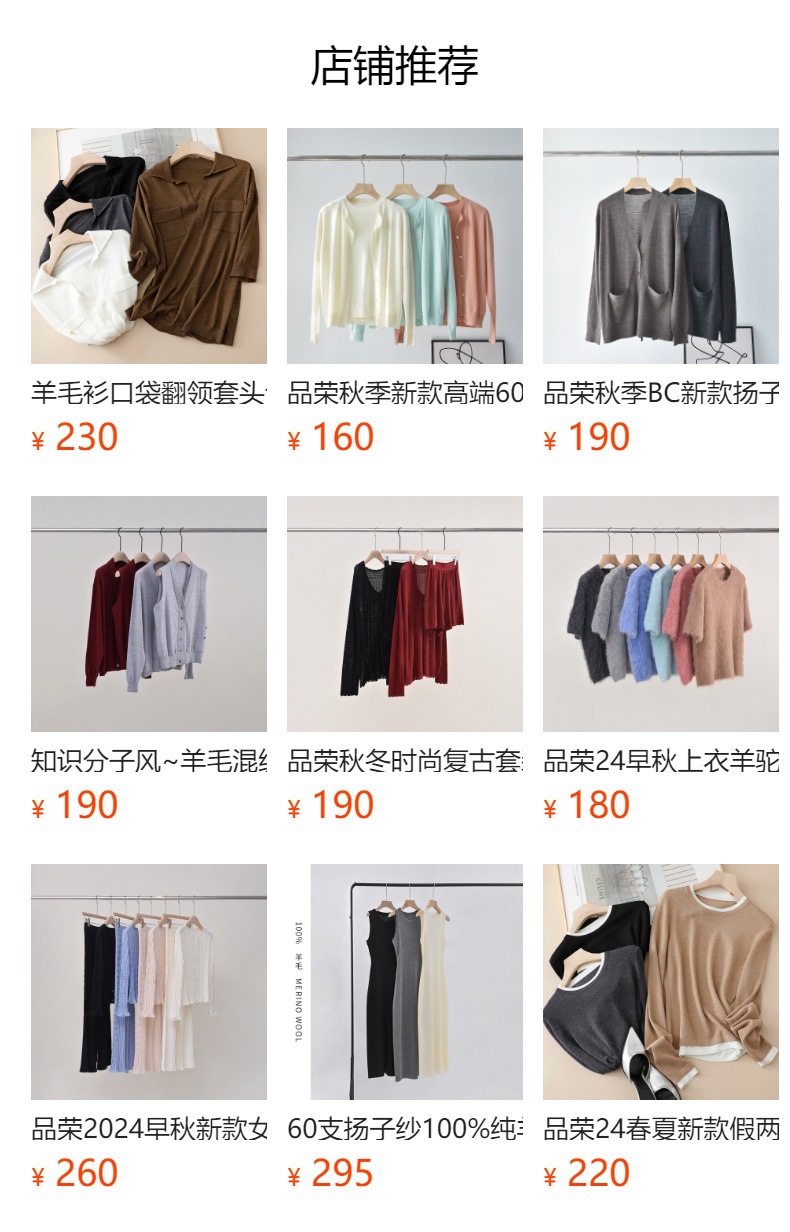 品荣夏季新款精纺蚕丝羊毛短袖针织衫女V领法式坑条修身薄款上衣详情1