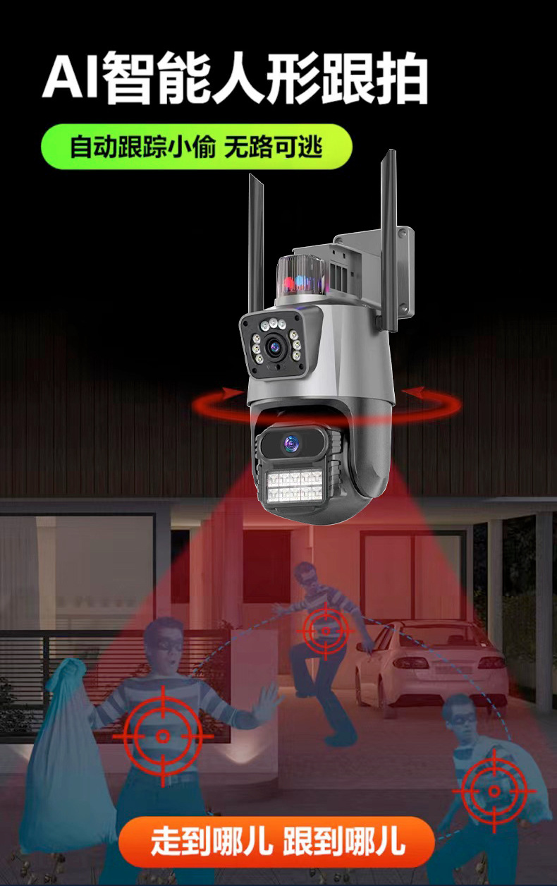 v360 Outdoor dual-lens dual-screen WiFi surveillance camera, ultra-clear, waterproof, wireless home CCTV with night vision pic 13