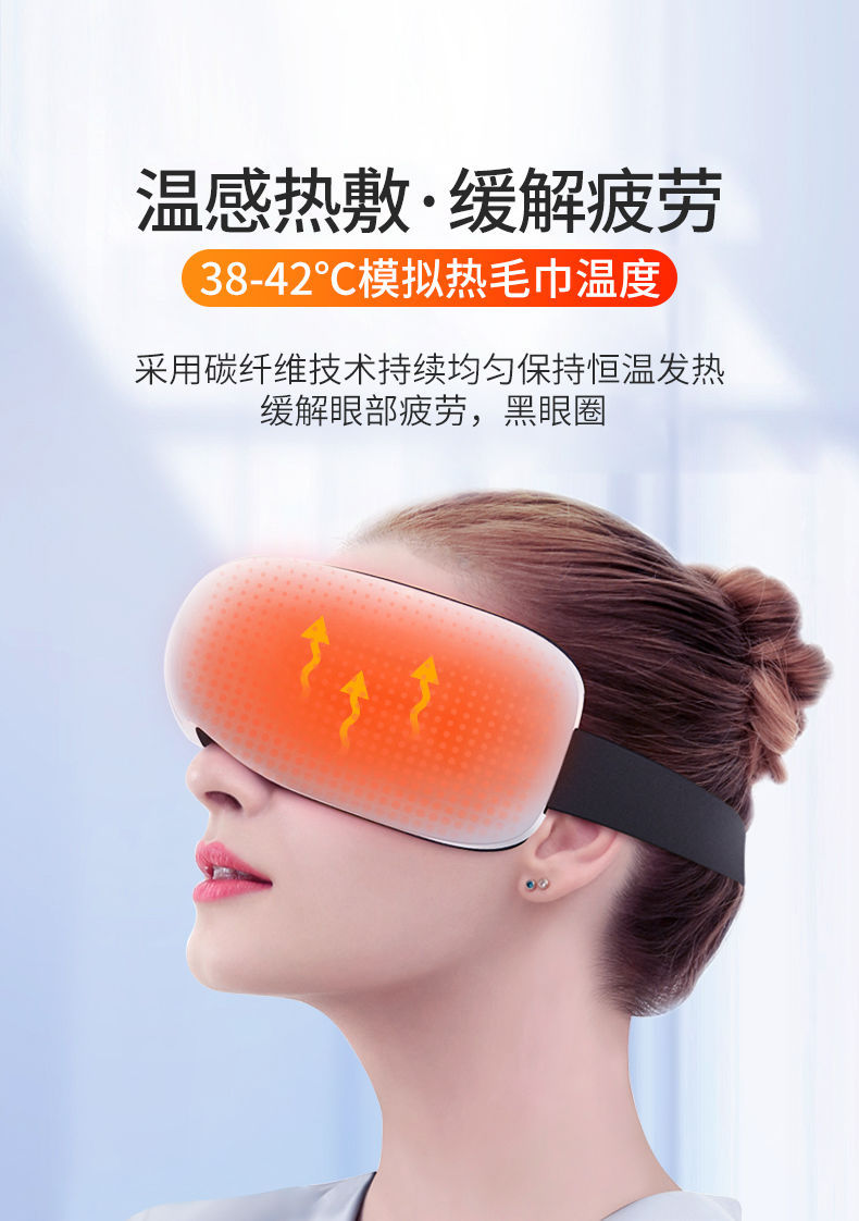 Oaks Eye Massage Device, eye protection device, rechargeable electric massager, hot compress, Smart Massage eye mask gift pic 3