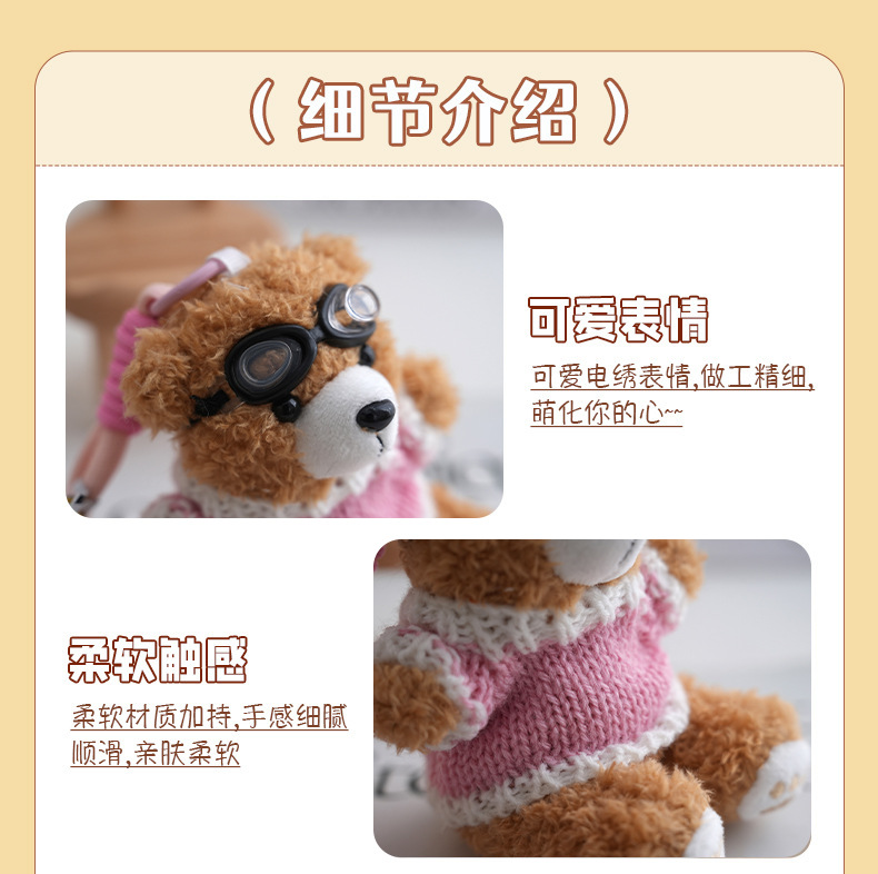 Cute internet-famous dress-up sweater, swimming goggles, exquisite cartoon dress-up bear, plush toy, bear bag and pendant pic 4