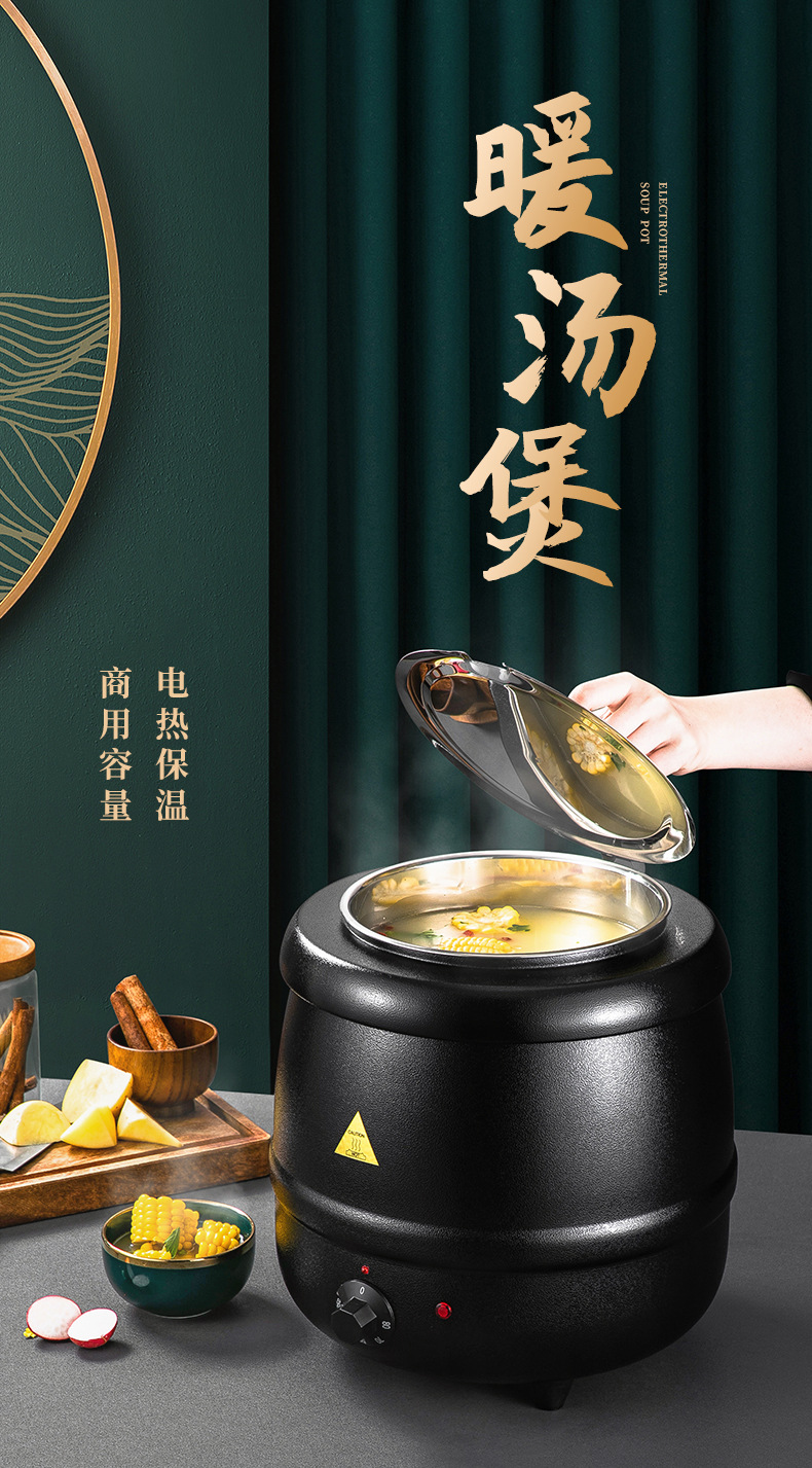 Electronic warm soup pot, commercial heat preservation electric constant temperature soup pot, self-service restaurant hotel 10L cast iron stainless steel soup pot pic 3