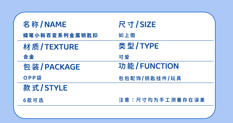 正版蜡笔小新百变系列钥匙扣卡通金属挂件包包挂饰创意小礼品批发详情7