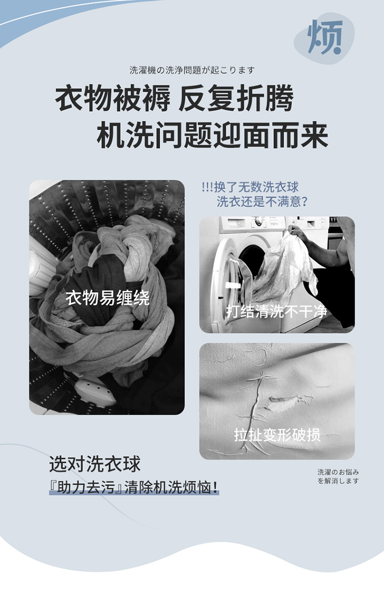 sp sauce Extra-large Laundry Ball for stain removal, anti-tangling, washing clothes in washing machine, anti-tangling, cleaning and care ball pic 5