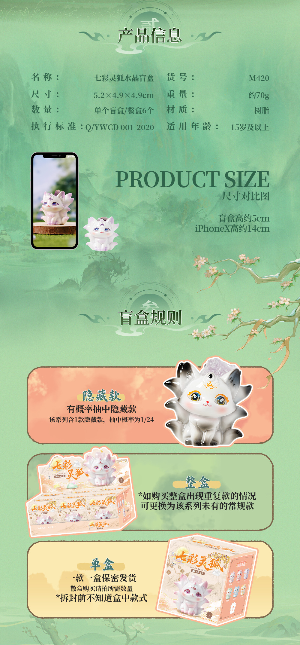 Seven-color Spirit Fox Blind Box, Qingqiu Nine-Tailed Fox Desktop ornament, cute and fun resin handicraft ornament blind box wholesale pic 3