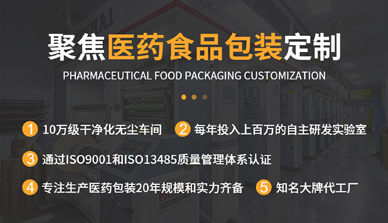 定制工厂批发糖果果冻食品包装袋拉链袋自立拉链袋网红零食包装袋详情4