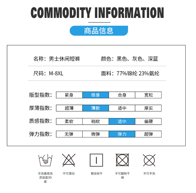 夏季男薄款短裤宽松弹力冰丝速干透气直筒七分新款大码运动休闲裤详情10