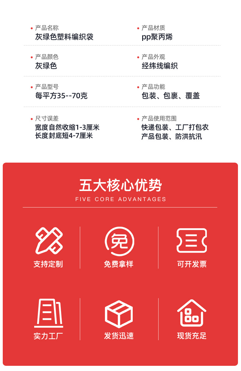 塑料编织袋加厚防汛沙土打包袋建筑垃圾袋包装袋麻袋蛇皮袋子包邮详情3