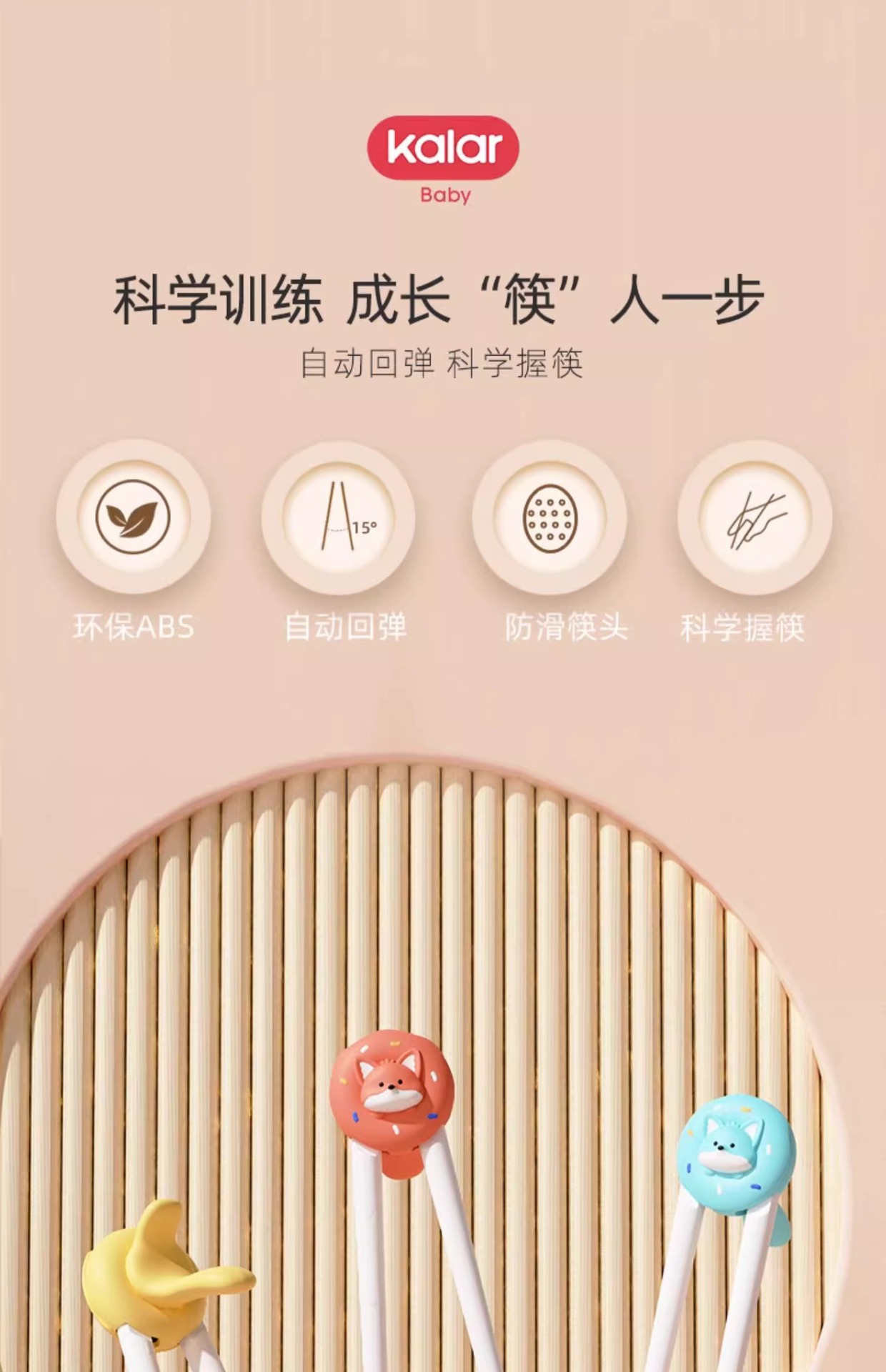 kalar儿童初学者筷子幼婴儿训练筷虎口辅助学习宝宝专属1-2岁餐具详情2