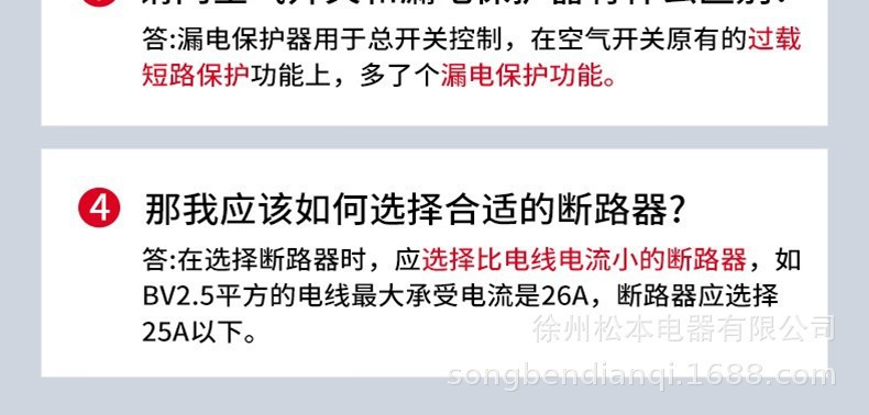 人民科创微型断路器空气开关漏电保护器1P2P3P4P单极16A40A63A20A详情3