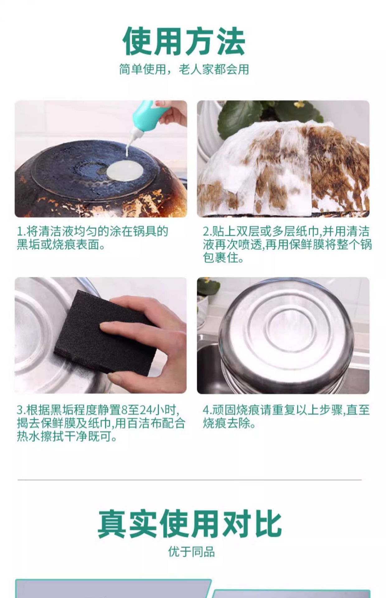 锅底黑垢清洁剂洗锅底黑垢神器黑锅底清洁啫喱油污清洁剂厨房重油详情15