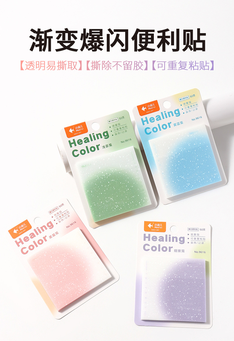 卡皮巴拉爆闪便利贴高颜值办公留言学生卡通便签贴纸错题可撕可粘详情1