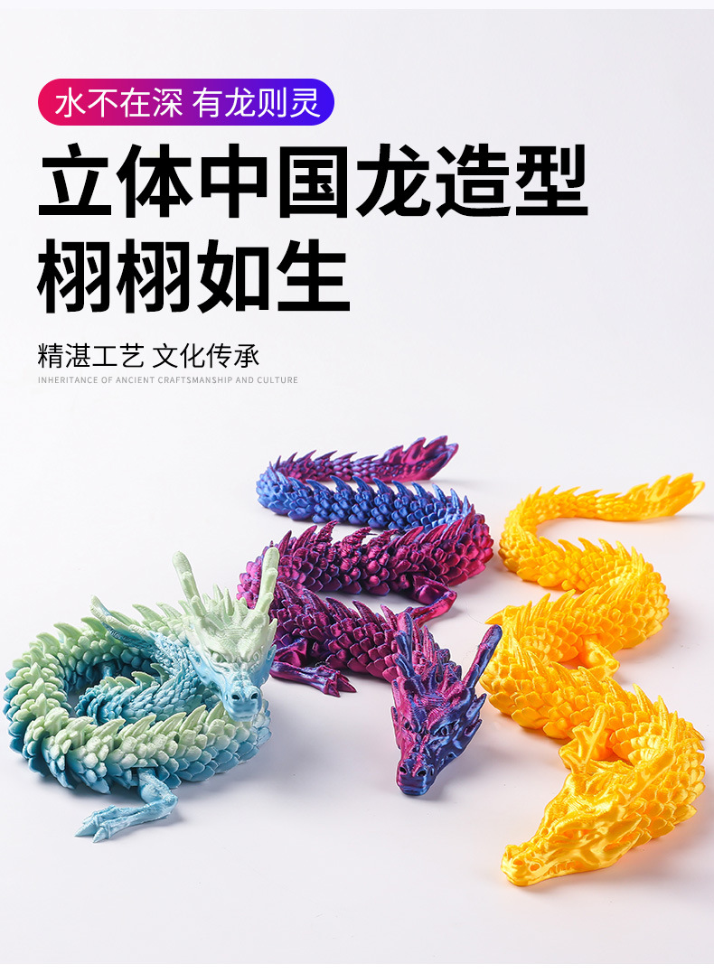 Wholesale 3D printed Chinese dragon figurines, 3d printed dragon figurines, colorful crystal dragons, toy dragons, joint dragons pic 10