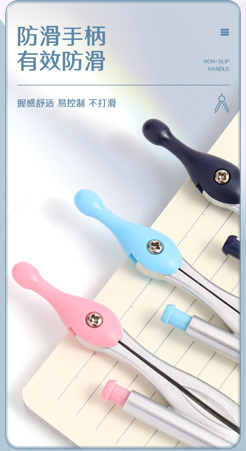 小鱼儿圆规套装2B自动铅PS盒锌合金pp盒小蛮腰单规绘图学生圆规详情6