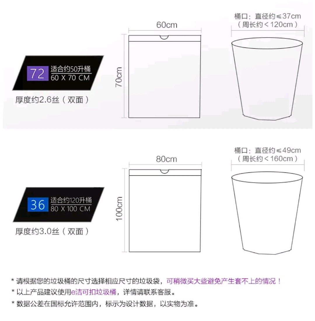 e洁垃圾袋大量批发厨房家用加大加厚黑色抽绳式自动收口塑料袋详情14
