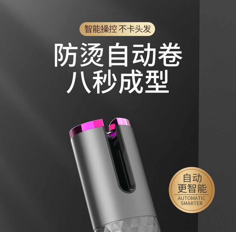 现货电动卷发器无线充电卷发棒全自动造型便携美发器跨境卷发器详情1