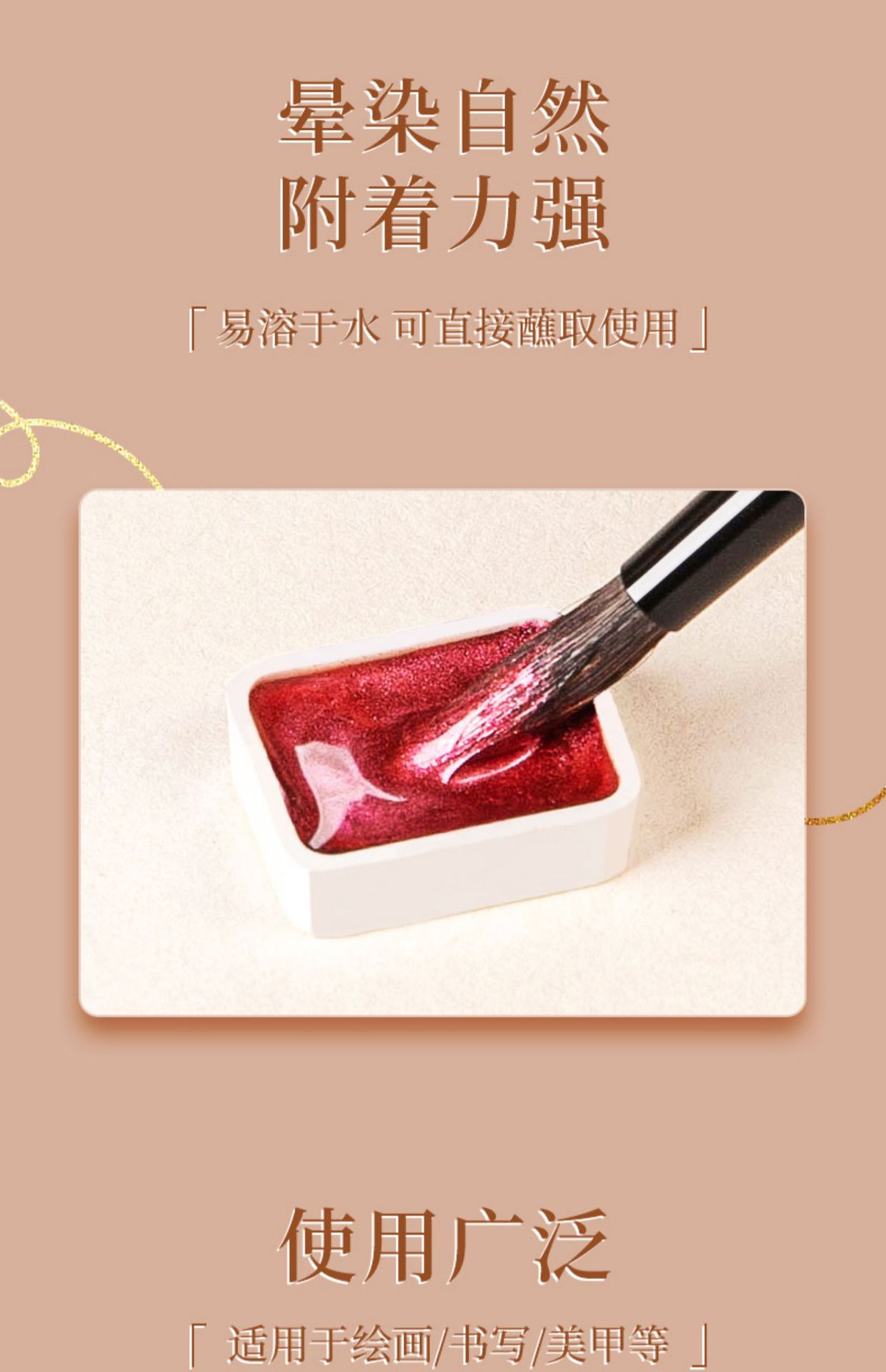 珠光水彩颜料敦煌金色水彩画美术生固体水彩60色美甲专用固體顏料详情10