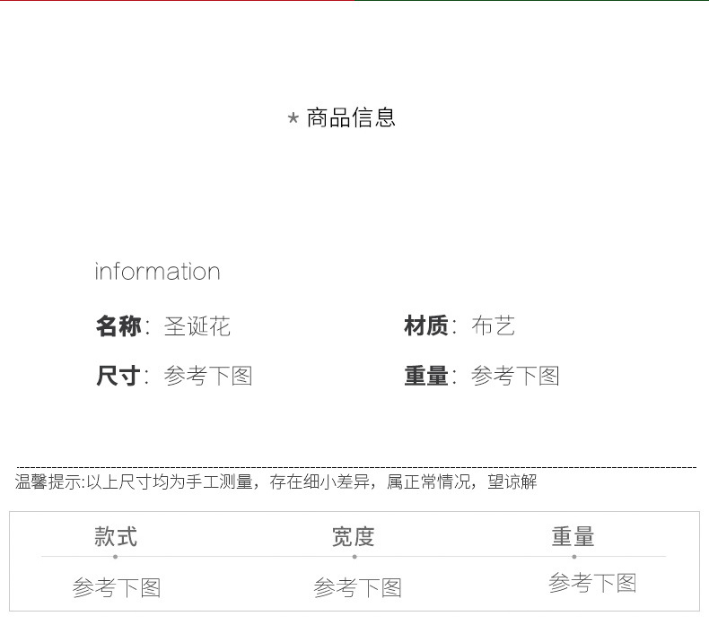跨境亮片花仿真花圣诞花网纱布艺插花装饰摆件绒布圣诞节装饰品详情2