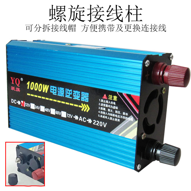 大功率12v24v48v60v72v转220v2000W逆变器车载家用修正弦波逆变器详情5