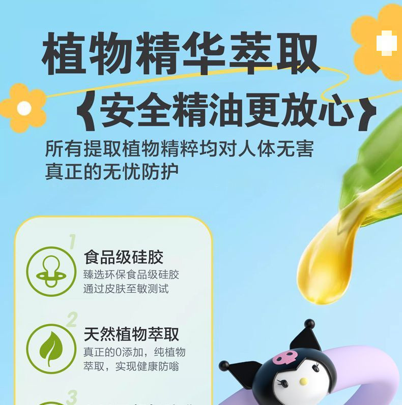 New Sanlio mosquito repellent wristband for infants and children, outdoor portable mosquito repellent wristband, mosquito repellent cartoon wristband pic 11