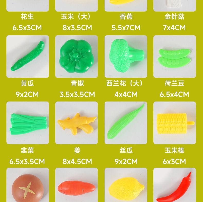 儿童仿真果蔬水果切切乐玩具厨房食物蔬菜可切水果披萨过家家套装详情36
