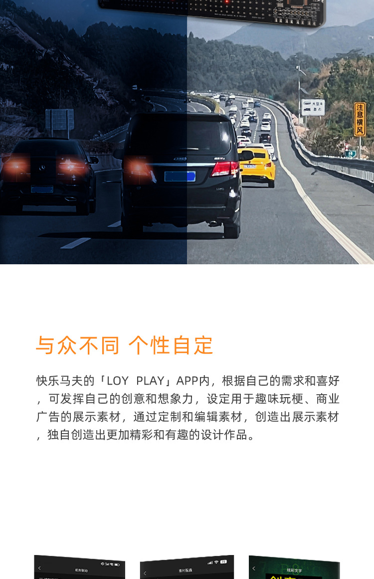 定制LED柔性智能显示屏APP蓝牙车载广告屏跨境源头厂家详情9