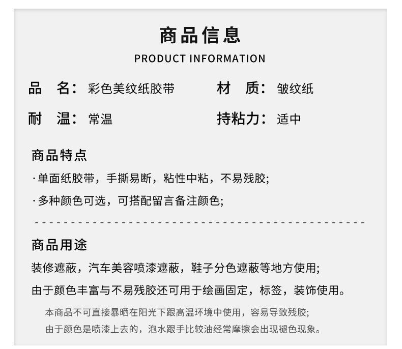 美纹纸彩色批发美纹胶美术美工手撕无残留手帐素材 diy多功能定制详情3