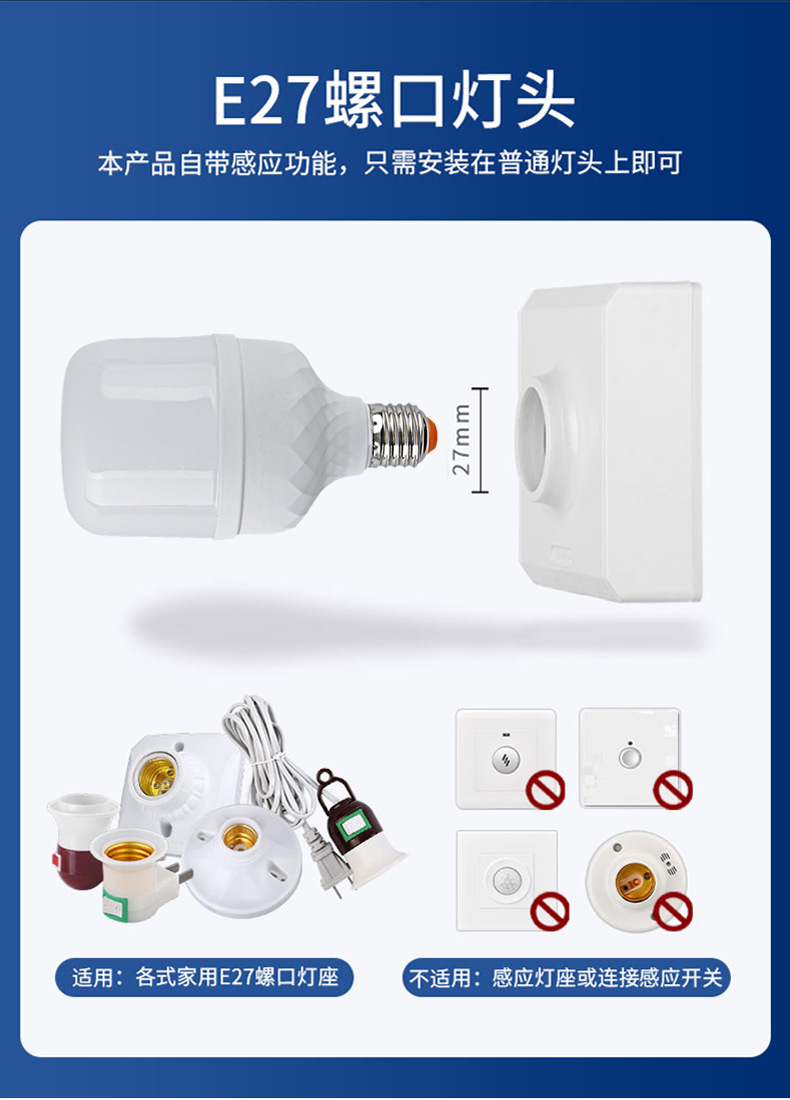 Radar human body sensor light, sound and light control bulb, intelligent led infrared bulb for corridor, garage and corridor pic 11