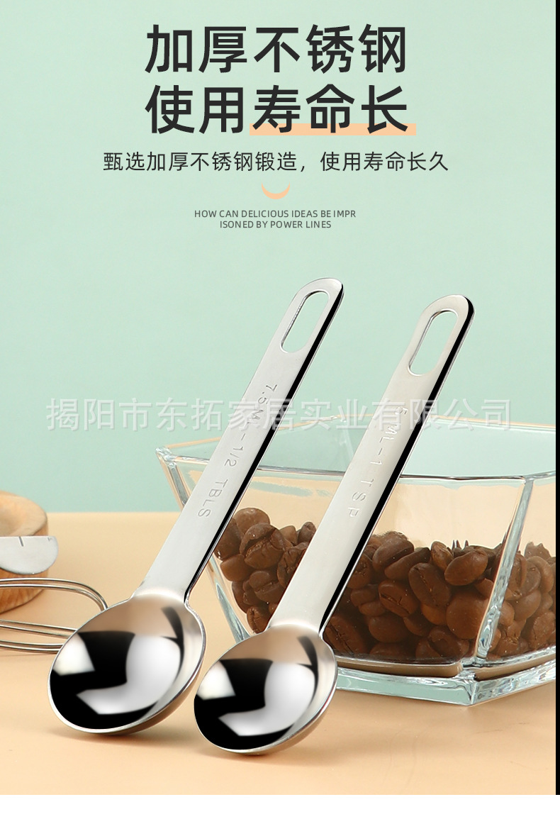 不锈钢量勺量匙10件套装烘焙量勺量杯带刻度测量勺多用勺可单卖详情7