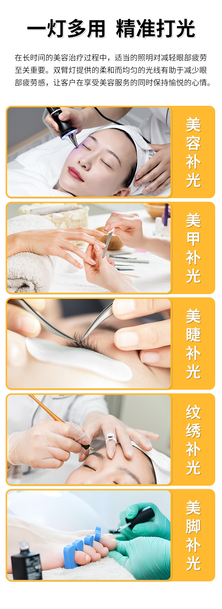 滑轮美睫半月灯 MOOM LAMP补光可移动纹身纹绣灯睫毛护眼 美容灯详情6