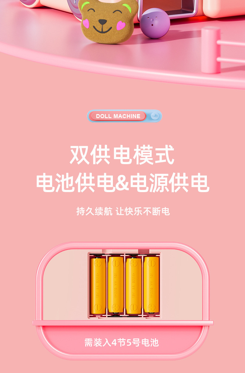 儿童迷你抓娃娃机家用夹公仔投币扭蛋玩具男孩女孩礼物批发毛绒布艺公仔详情14
