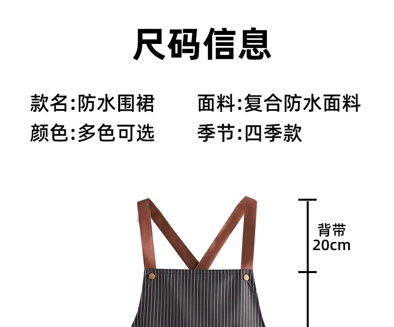 高颜值可拆卸防油擦手巾围裙防水加厚2025新款年轻高级家用厨房详情7
