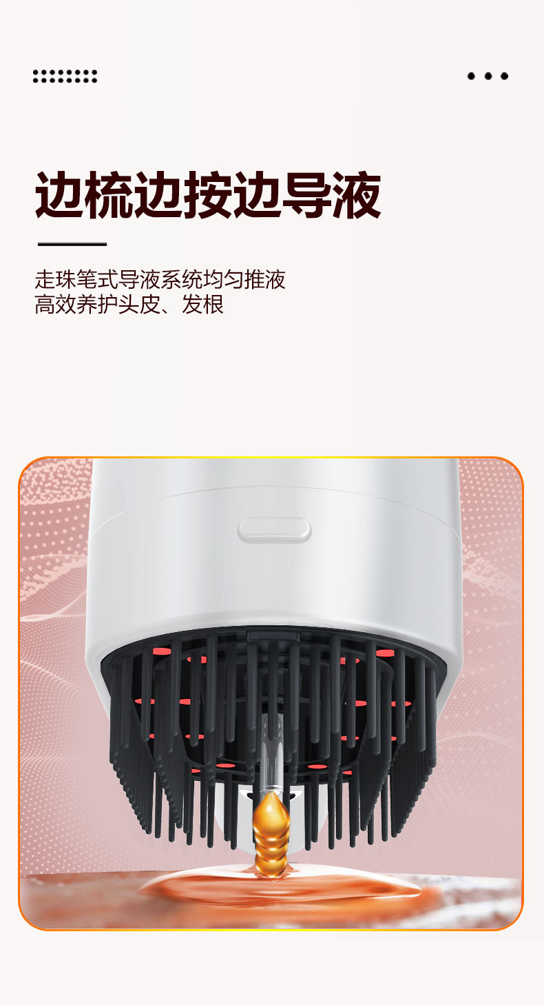 shanilak   跨境专供电动按摩梳头皮上药红蓝光健发梳激光生发梳导液震动详情5
