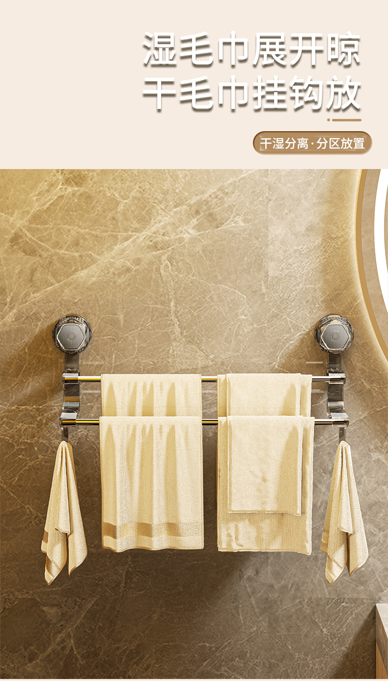 双杆吸盘毛巾架家用浴室毛巾收纳带挂钩干湿毛巾两用轻奢浴室收纳详情8