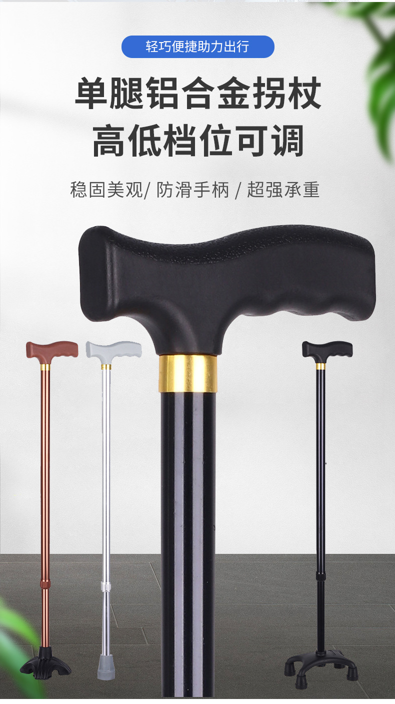 铝合金手杖厂家 高低可调节老人助行拐杖防滑四脚拐杖 老人登山杖详情2