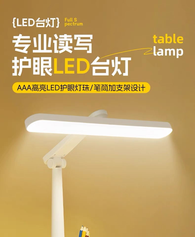 2024LED阅读灯学生护眼学习专用台灯宿舍两用折叠旋转书桌床详情5