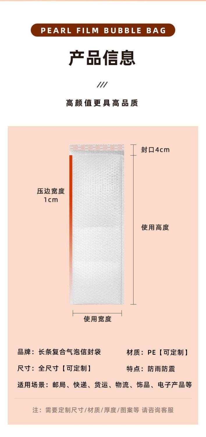 Composite pearlescent film long strip bubble bags, self-adhesive bags, thickened foam bags, clothing express packaging bags, bubble envelope bags pic 11