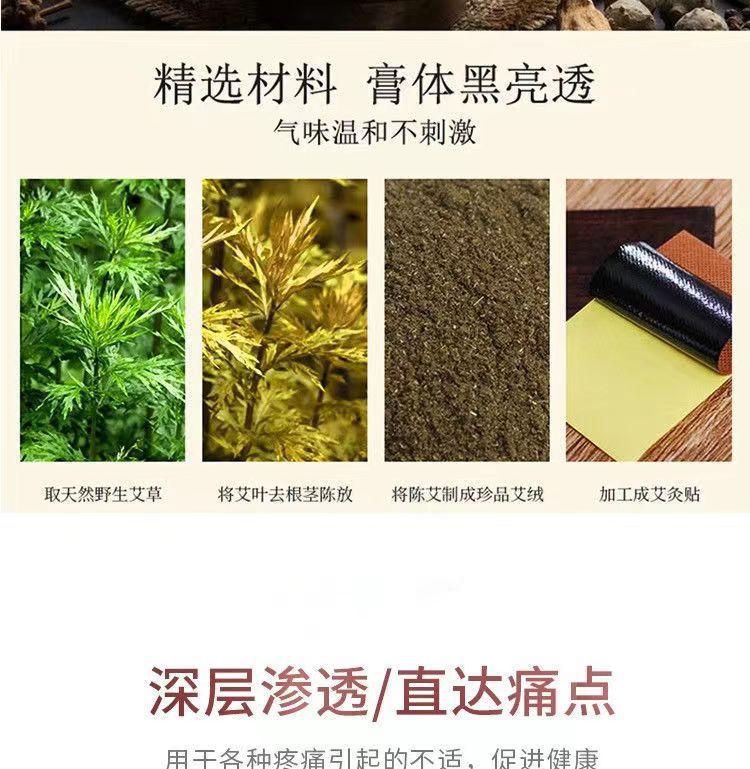 艾草原始点发热生姜暖贴热敷姜贴膝盖贴颈肩足贴空白贴艾灸贴批发详情6