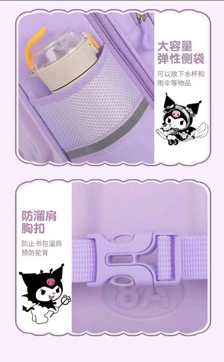 跨境外贸书包小学生女减负一二三到六年级大容量可爱美乐蒂儿童详情17