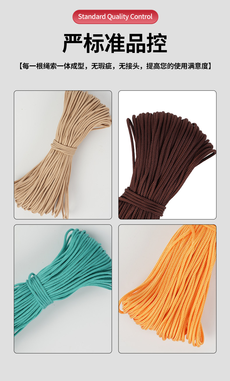 2mm伞绳手工编织绳涤纶绳捆绑绳货车绳子晒被窗帘拉绳手工编织绳详情7