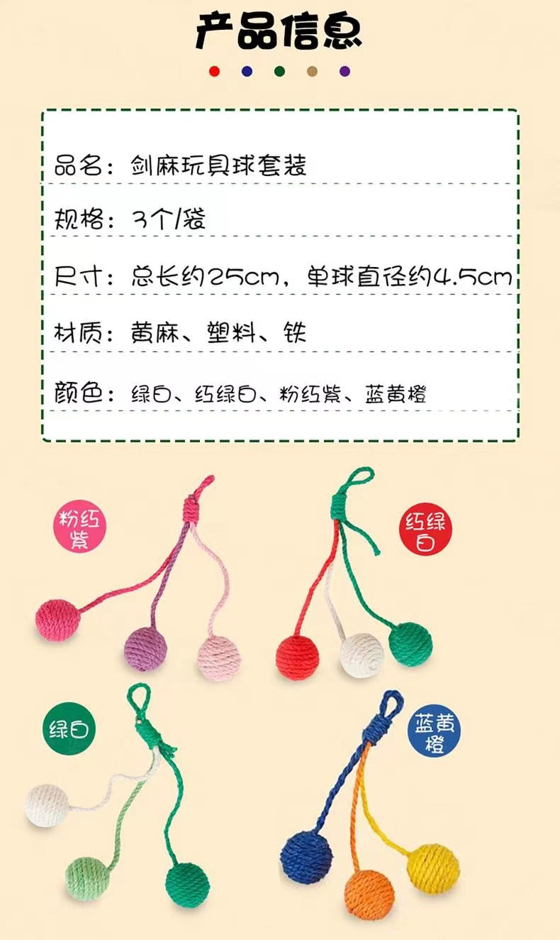 Cat toys for self-entertainment and boredom, sisal balls that can be hung to make sounds and play with cats, interactive toy balls for chewing and grinding teeth pic 2