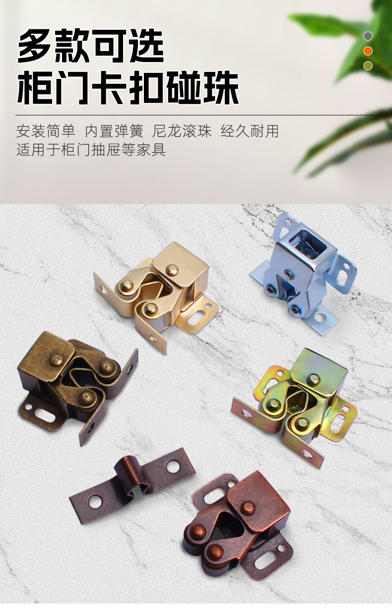 Furniture cabinet door touch accessories, hardware parts, touch beads, snap fasteners, old-fashioned door clips, lock clasps, strong small magnetic attraction pic 3
