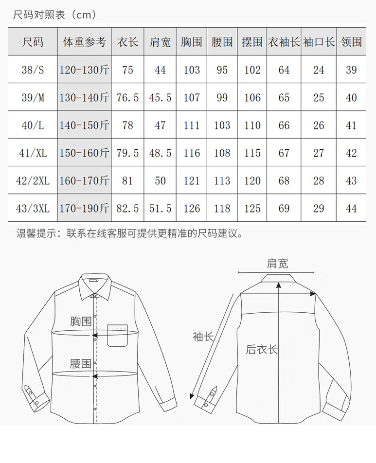 高端100%纯棉衬衫男长袖春秋冬新款中青年商务正装职业行政衬衣男详情8