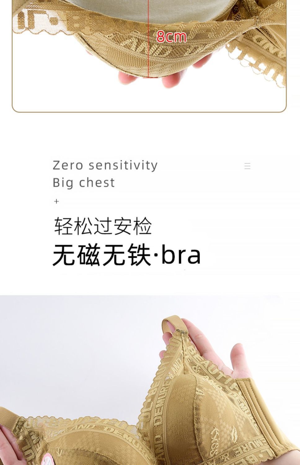 小胸加厚超厚8CM无磁内衣女士平胸显大聚拢无钢圈馒头杯A杯文胸罩详情8