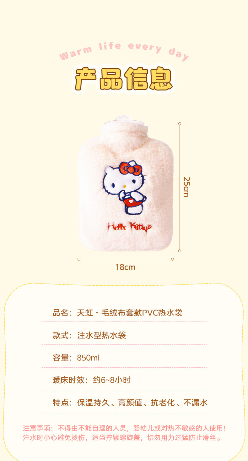 天虹三丽鸥正版兔子卡通热水袋注水暖手宝防爆居家日用品详情11