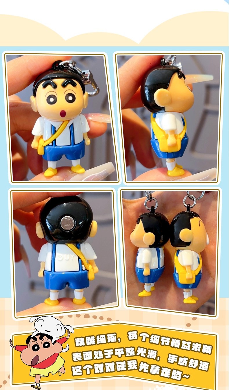 正版蜡笔小新磁吸对对碰钥匙扣情侣闺蜜包包小挂饰可爱公仔冰箱贴详情3