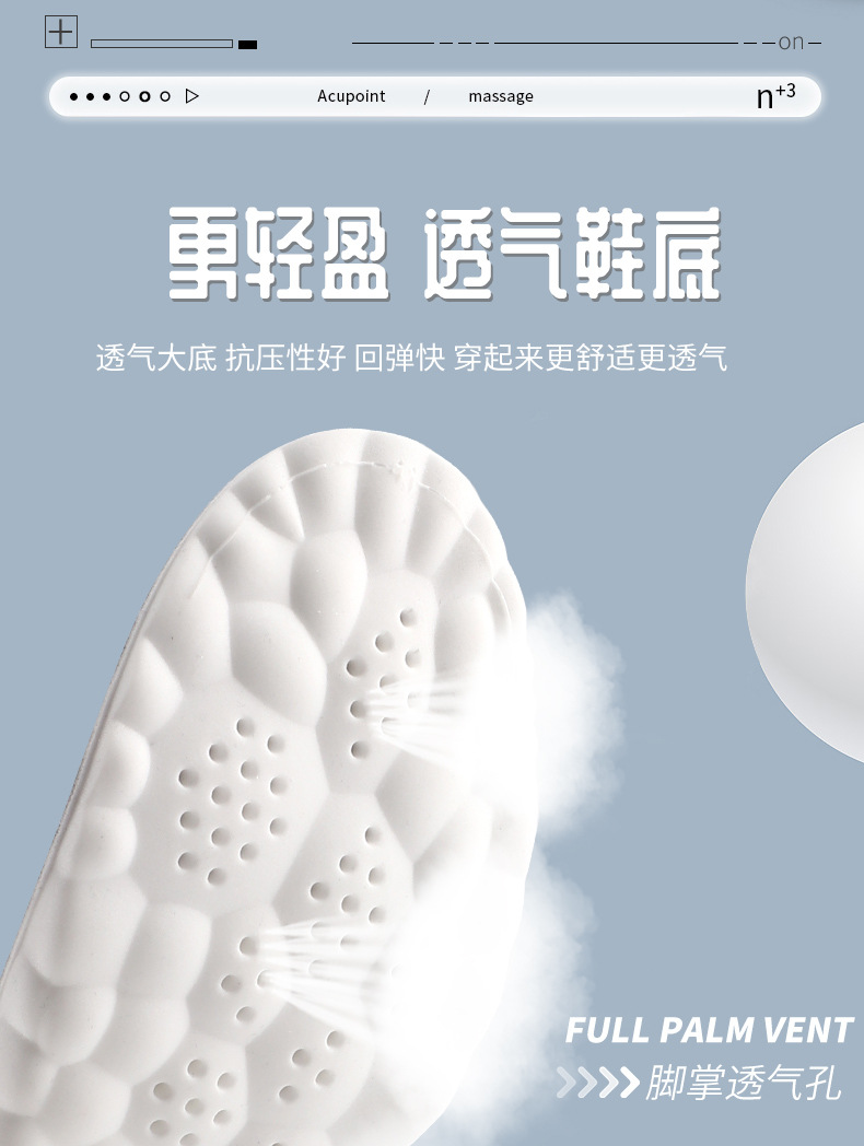 运动鞋垫男生女士踩屎感PU全垫抗菌防臭吸汗透气高弹减震休闲鞋垫详情5
